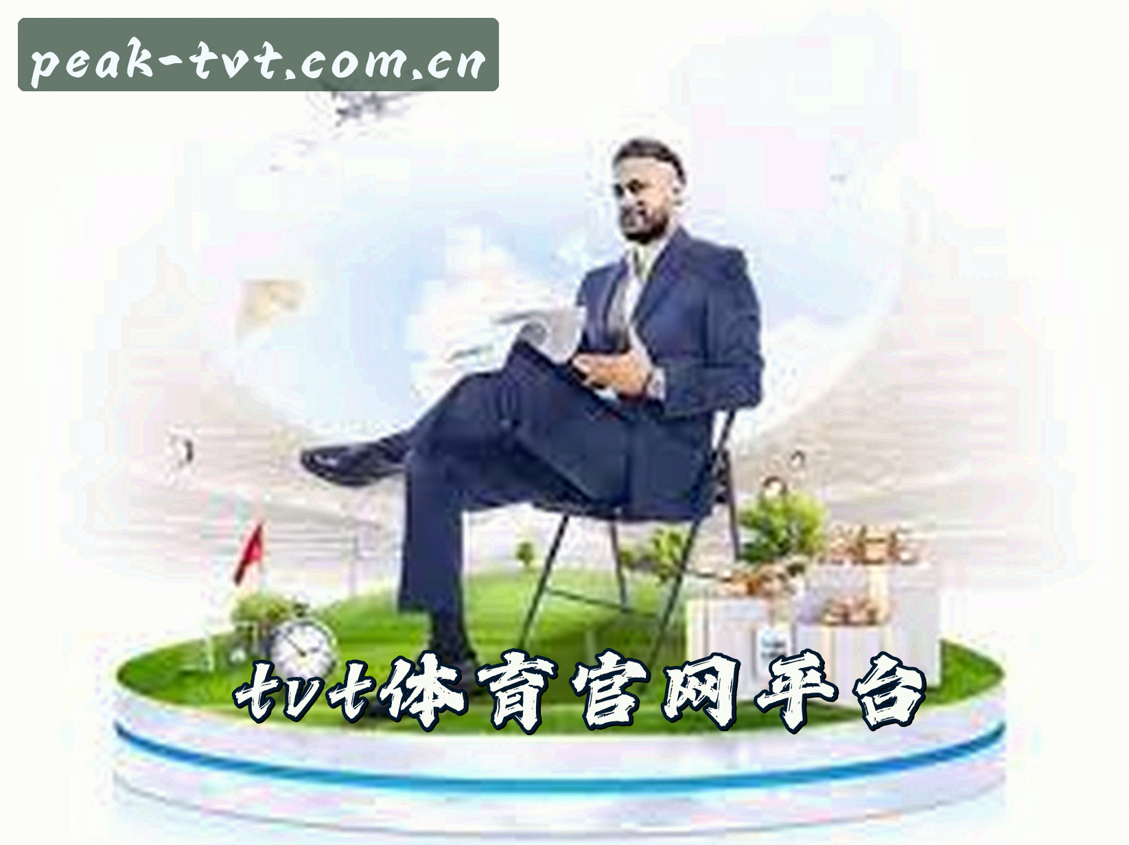关于TVT(TVT)官方网站 · 体育赛事巅峰 · A3X8